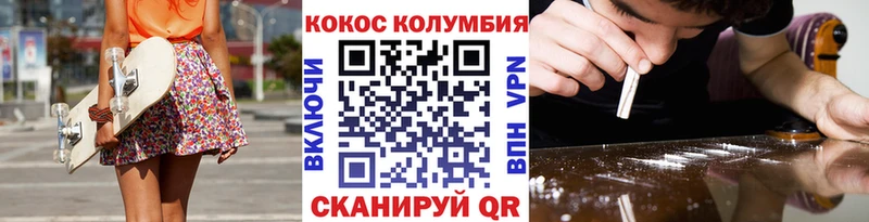 Кокаин Перу  omg ссылка  Ахтырский 
