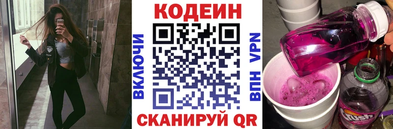 Codein Purple Drank Ахтырский