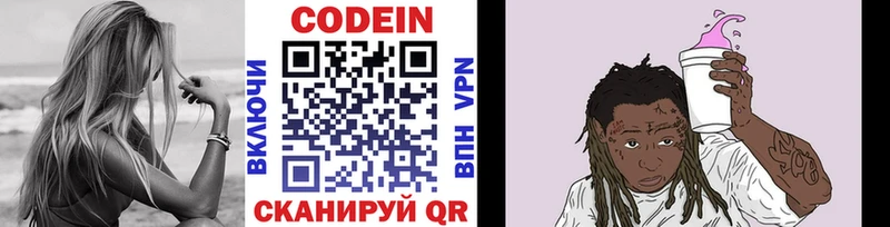где купить наркоту  hydra ONION  Codein напиток Lean (лин)  Ахтырский 