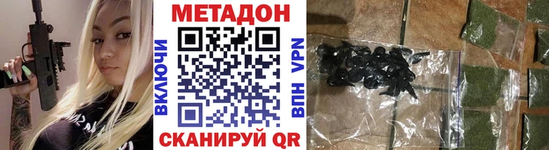 МЕТАДОН methadone дарк нет как зайти Ахтырский